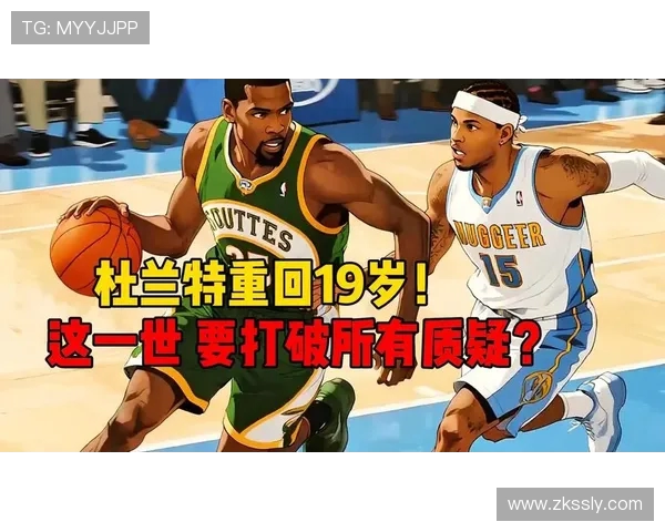 凯文·杜兰特:从篮球天才到传奇巨星的崛起与征程 凯文·杜兰特:从篮球天才到传奇巨星的崛起与征程