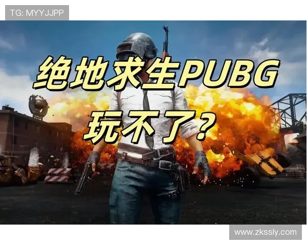 xmpl绝地求生全方位深度解析带你掌握战术技巧提升吃鸡胜率