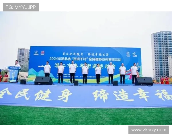 以体育运动凝聚青春力量激发全民健身热情共筑健康中国梦想