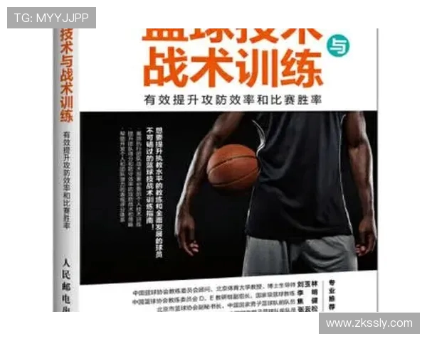 篮球技术与战术创新:从球员训练到比赛策略的全面解析 篮球技术与战术创新:从球员训练到比赛策略的全面解析