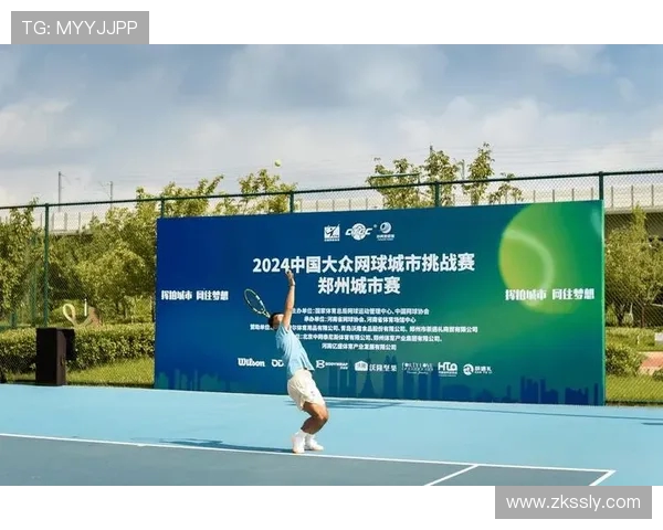 重庆网球队的意识提升与发展探讨：网球运动在城市中的影响与未来展望